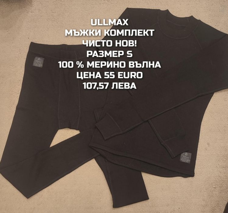 МЕРИНО вълна за мъже