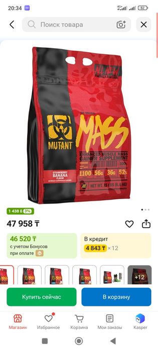 Продам Гейнер Mutant Mass Тройной шоколад 2270 г