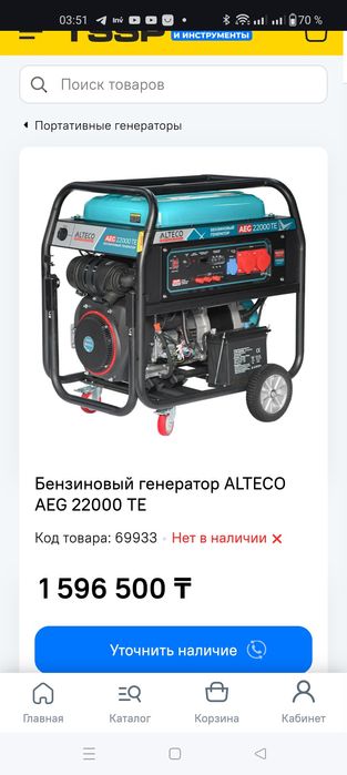Продам генератор 17 КВт Alteco AEG 2200TE