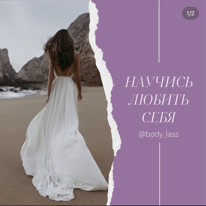 Body Las - Лазерная эпиляция