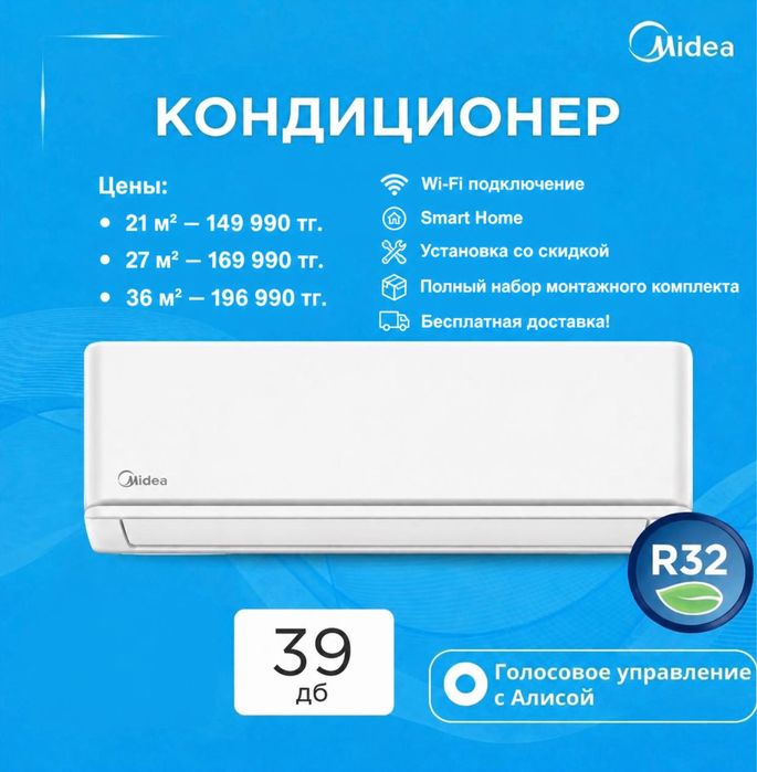 Установка кондицонер! Продажа сплит систем