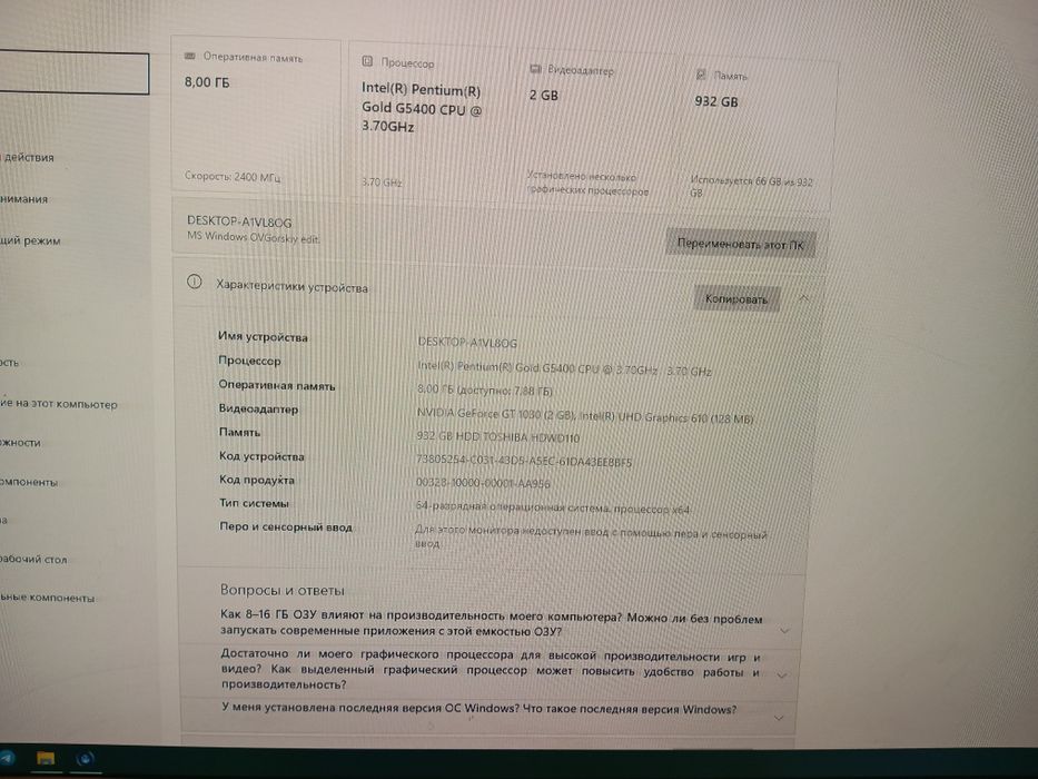 Настольные компьютер