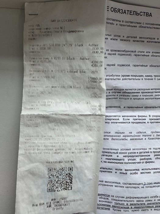 Велосипед Горный