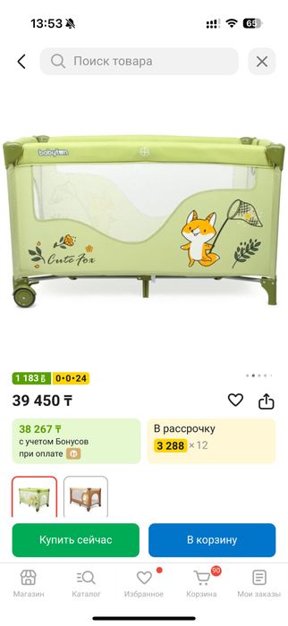 Продам манеж кровать