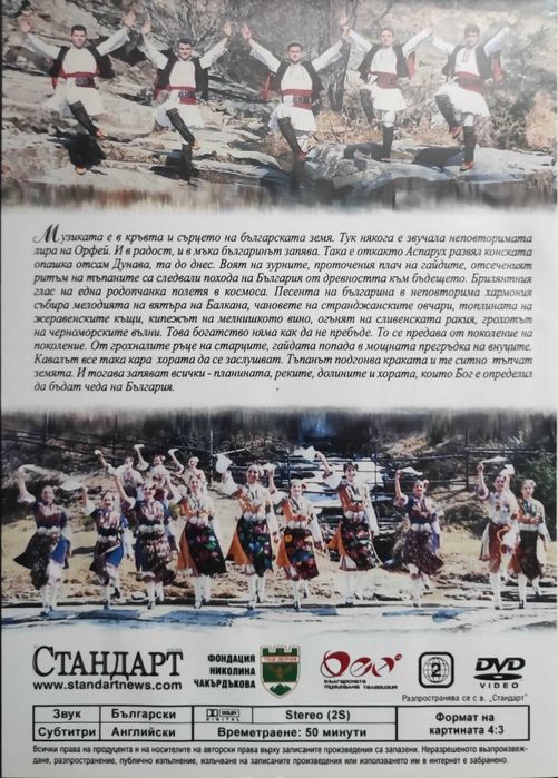 Продавам аудио СД дискове с песни на Н. Чакърдъкова и С.Кацарова