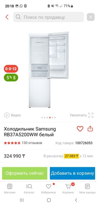 Холодильник самсунг!