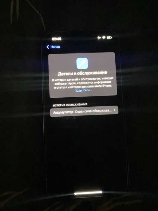 Iphone 13 pro акб 75 памят 256