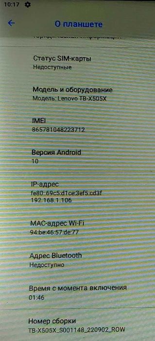 Планшет LENOVO TB-X505X