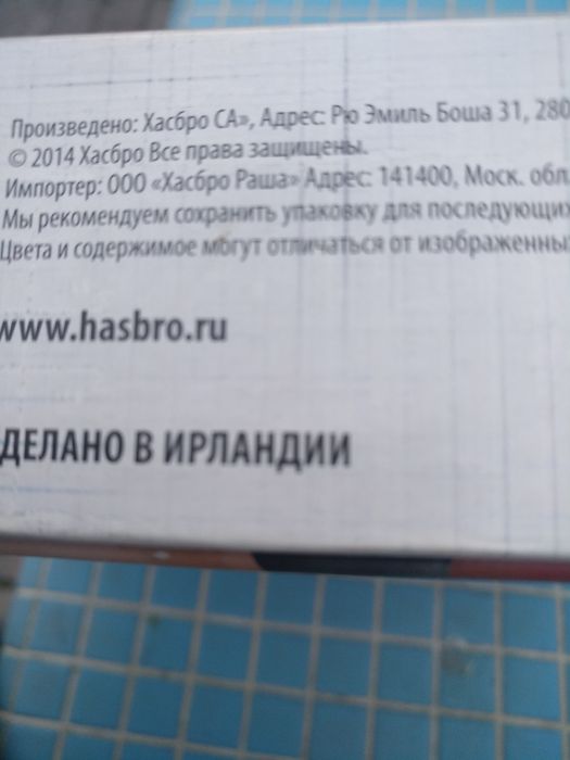 Игра "Морской бой", производство Россия