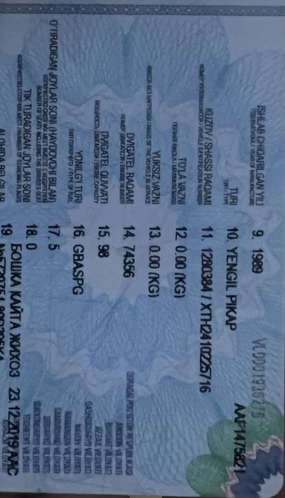 Волга пикап 2410