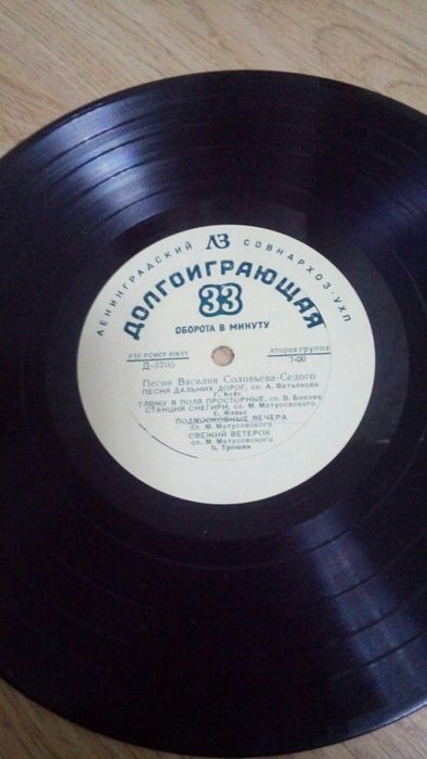 Виниловые пластинки