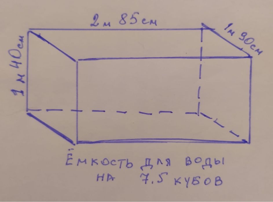 Ёмкость для воды на 7,5 куб