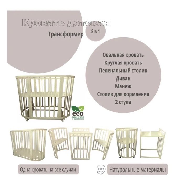 Детский манеж