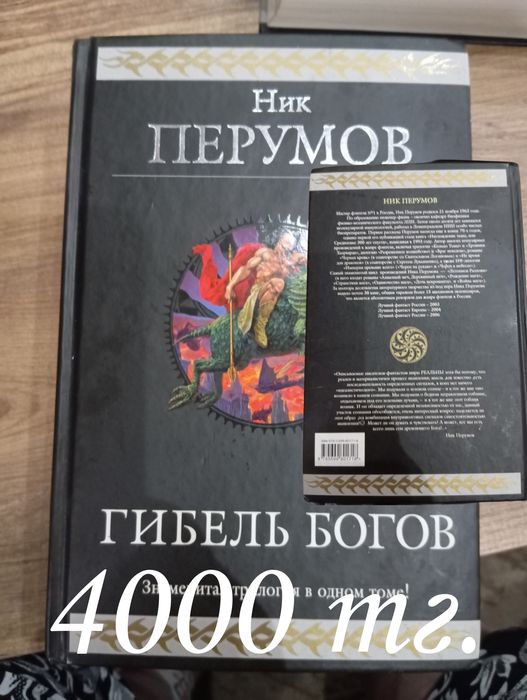 Продам книги - фэнтези