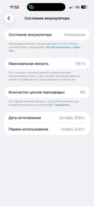 Айфон 17 про макс