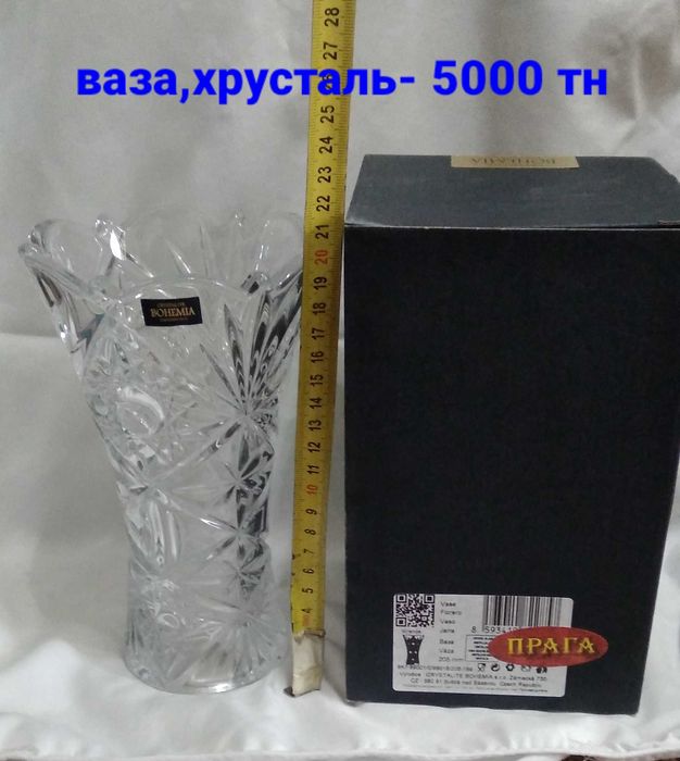 Посуда хрусталь,стекло.