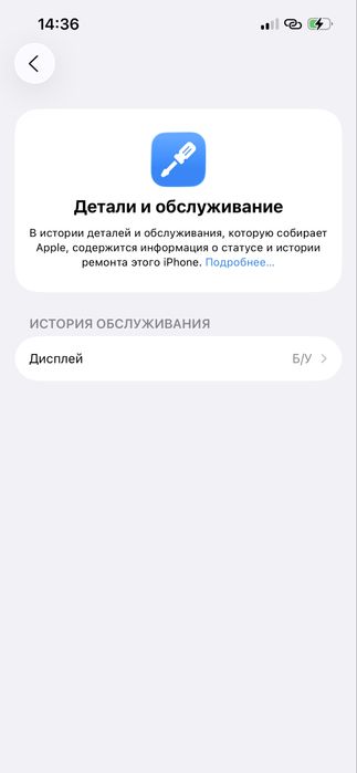 Айфон 13 128гб 87эмкость