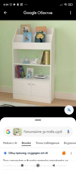 Нов  детски шкаф/етажерка