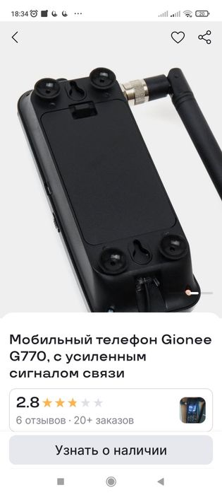 Naprimer telefon simli