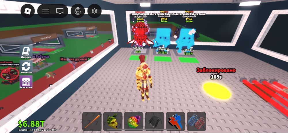 Брайнрот сатылады арзанга