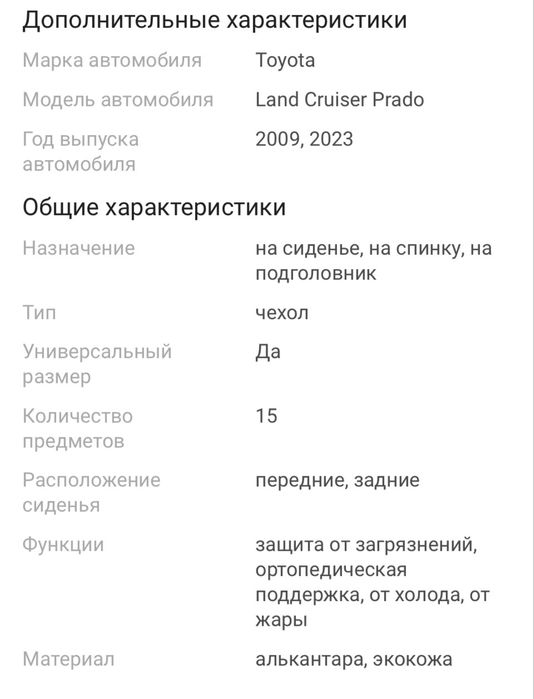 Продам авточехол