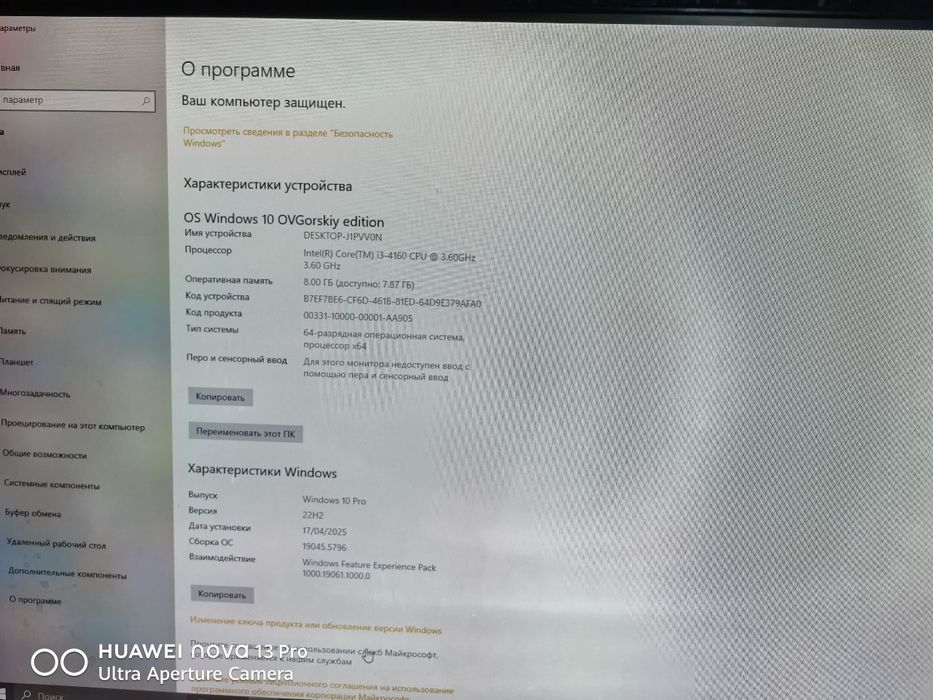 Uy domashniy  kompyuteri