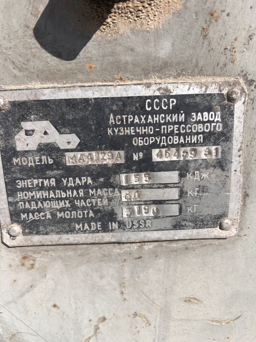 Токарный станок и молот сатылады