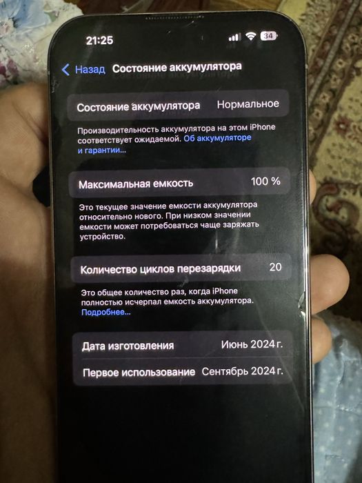 15 pro 128 гб новый