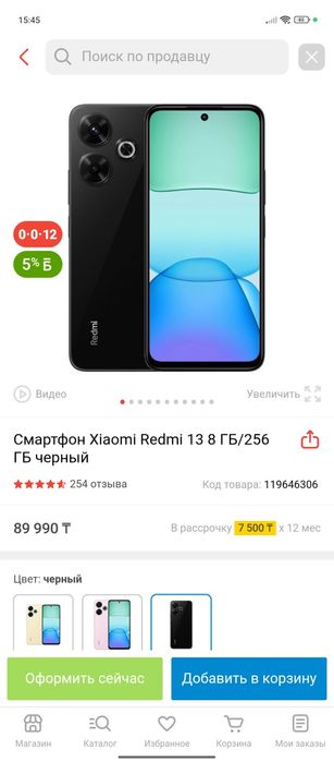 Продам срочно почти новый Реми 13