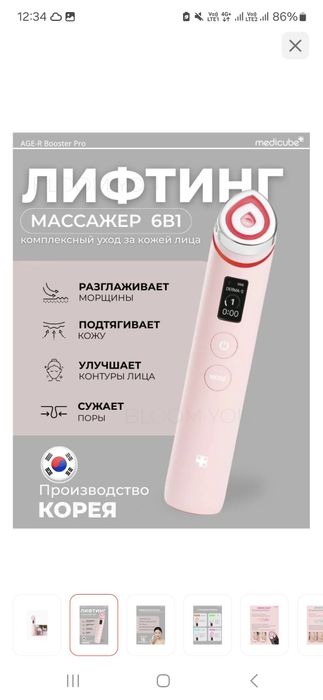 Medicube микротоковый массажер