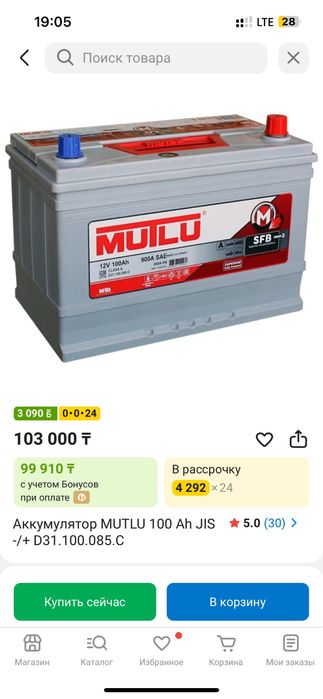 Аккумулятор 100 Ah