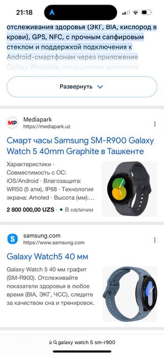 samsung SM-R900 Galaxy watch 5