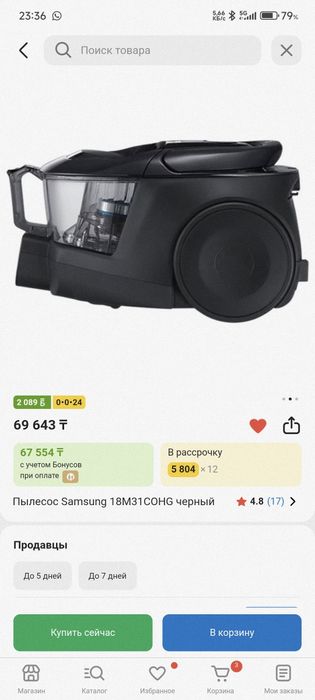 Samsung пылесос 18M31COHG