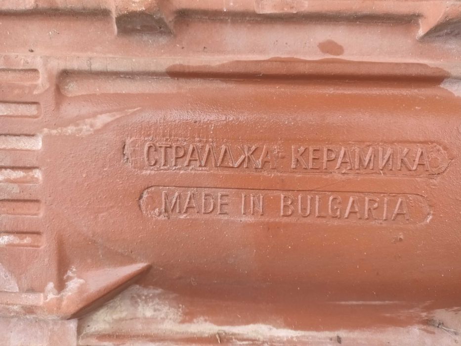 Предлагам използвани  керемиди ,,Стралджа"  за около 30 м 2
