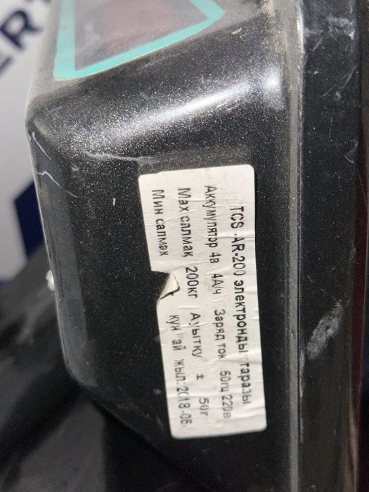 Электронные весы TCS AR-200 до 200 кг (платформенн