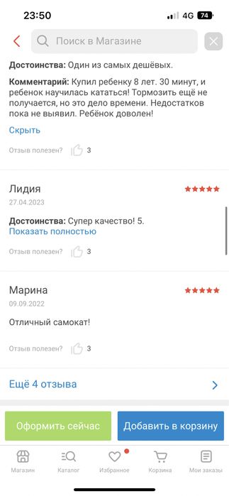 Электросамокат детский новый