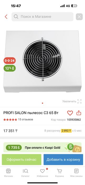 Пылесос для маникюра