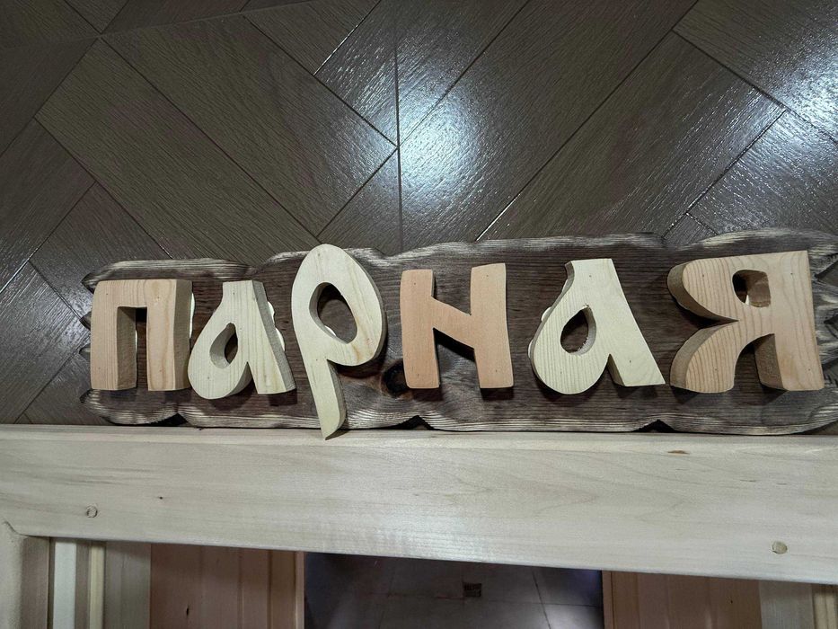 Банный комплекс "Абдибай-ата", массаж, пилинг