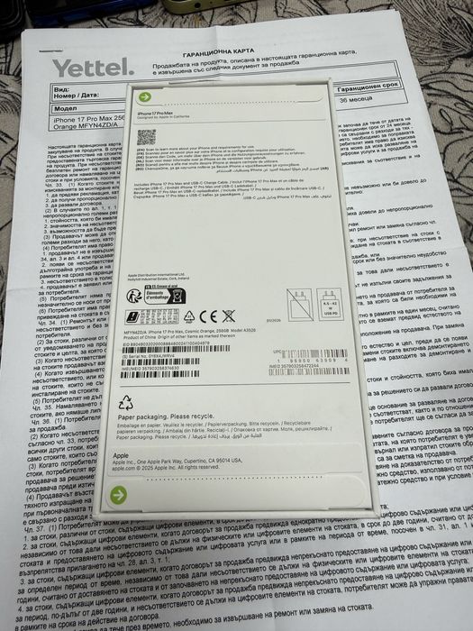 iPhone 17 Pro Max 256gb - нов с гаранция