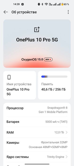 Телефон One plus 10 Pro