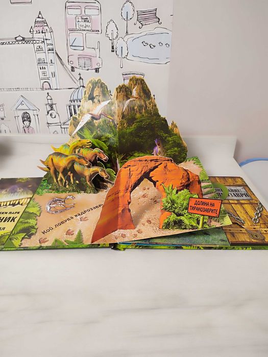 Детска книжка динозаври  игра 14лв.