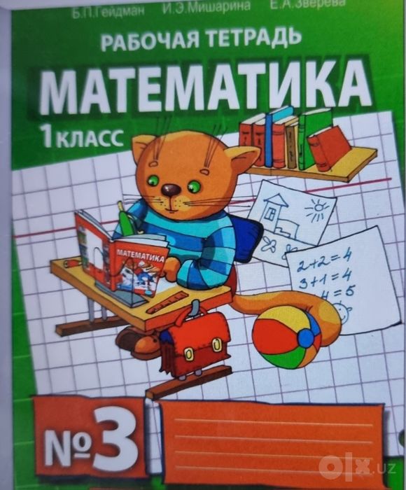 Peterson kitob 1,2,3,4 sinflar Петерсон книга 1,2,3,4  класс