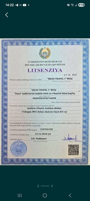 Муборак Умра Сафари. Арзон нархда!