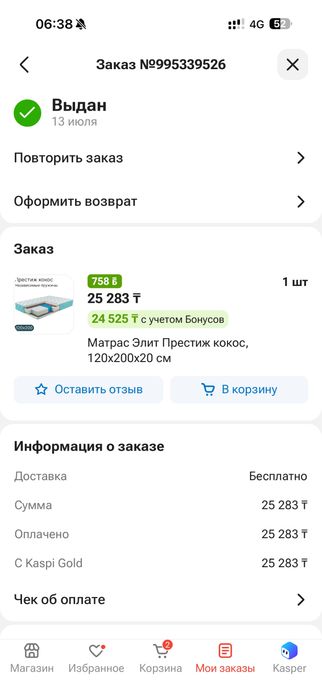 матрас бу в отличном состояний 120-200