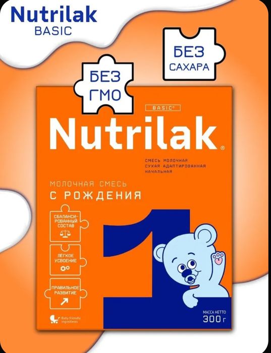 Детское питание смесь "Nutrilak" Нутрилак 1
