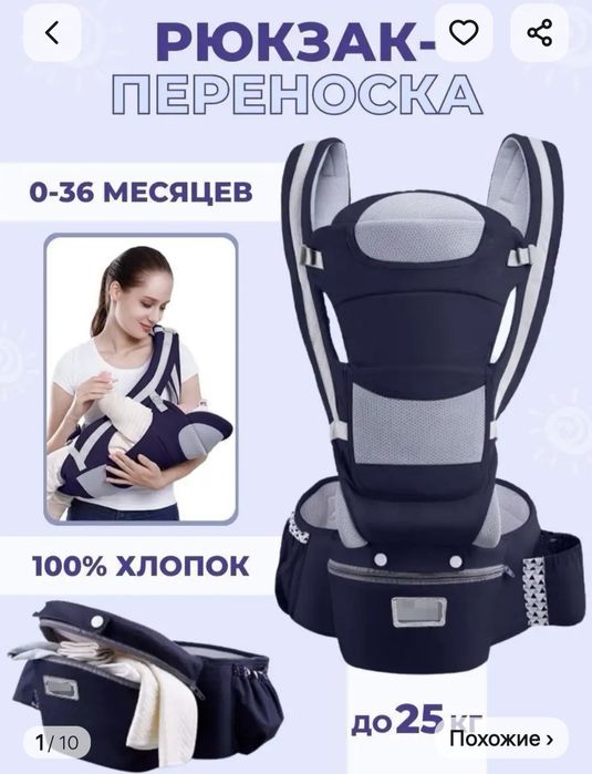 Кенгуру рюкзак для малышей