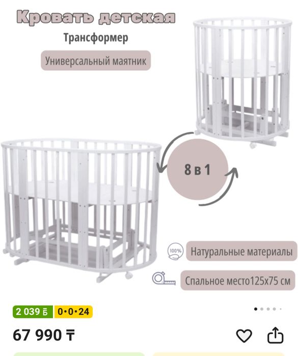 Кровать детская. Трансформер.