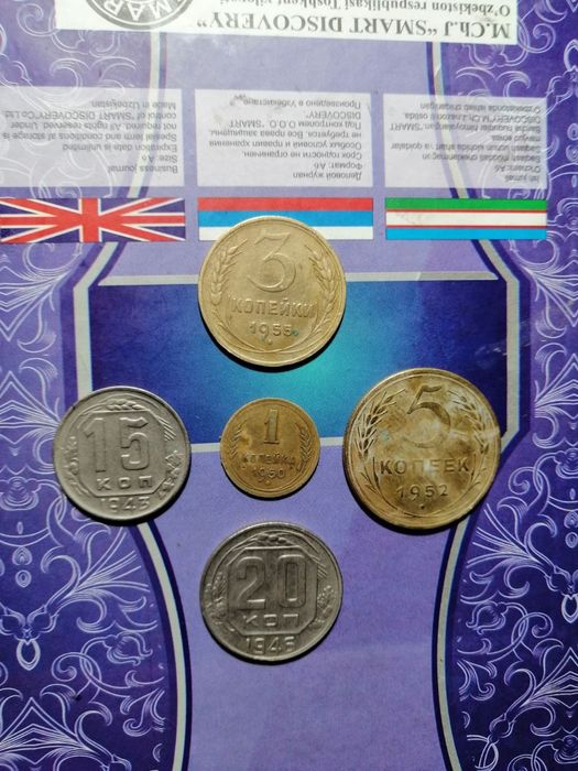 Монеты ссср ,в коллекцию