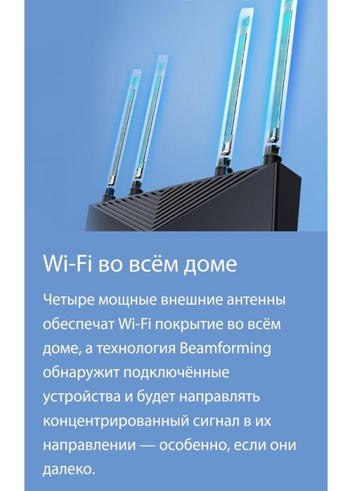 Wi-Fi poyтep TP-LINK Archer AX53