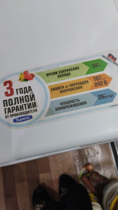 Морозильник в отличном состоянии